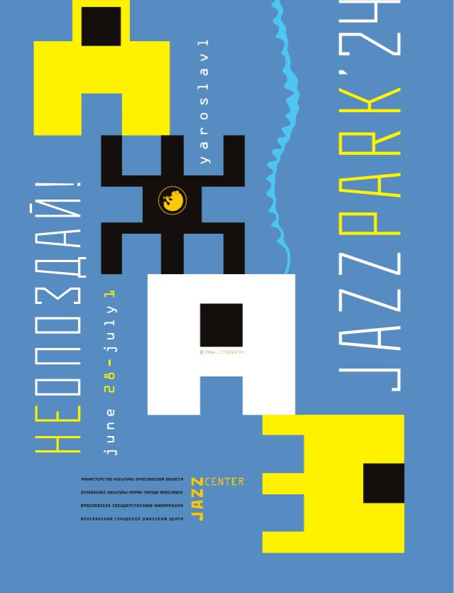 jazz park фестиваль в Ярославле 2024